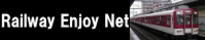 Railway Enjoy Net　- 関西の鉄道総合サイト -